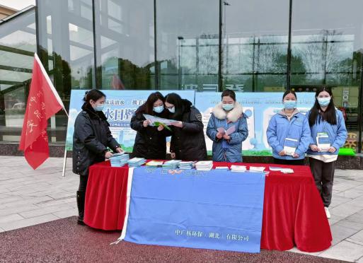 襄陽中環(huán)水務(wù)有限公司開展“世界水日暨中國(guó)水周”節(jié)水宣傳活動(dòng)