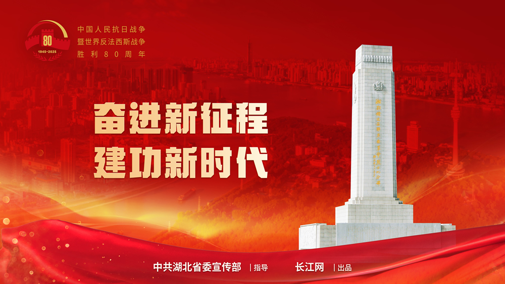 【圖片】中國人民抗日戰(zhàn)爭暨世界反法西斯戰(zhàn)爭勝利80周年紀(jì)念活動海報展播